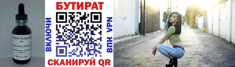 как найти наркотики  Кузнецк  Бутират 99% 