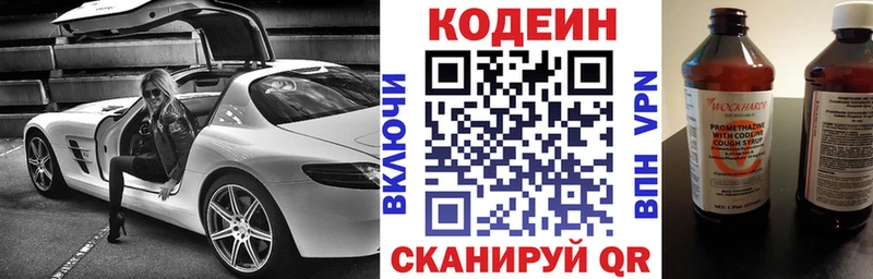гидра ТОР  Кузнецк  Кодеин напиток Lean (лин) 