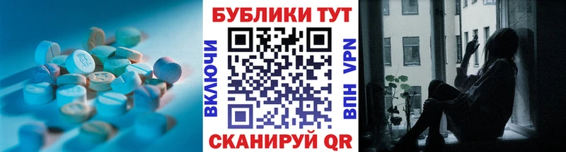 ЭКСТАЗИ 250 мг  Кузнецк 
