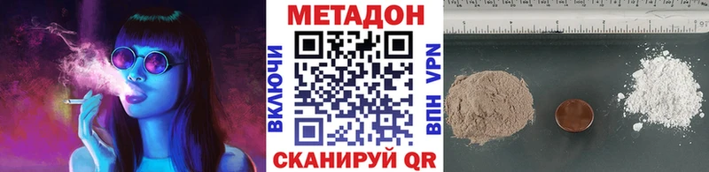 Метадон кристалл  наркотики  Кузнецк 
